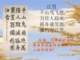 第10课《小石潭记》课件+2023—2024学年统编版语文八年级下册