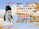 第10课《小石潭记》课件+2023—2024学年统编版语文八年级下册
