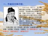 第10课《小石潭记》课件+2023—2024学年统编版语文八年级下册