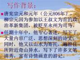 第10课《小石潭记》课件+2023—2024学年统编版语文八年级下册