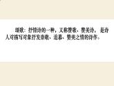 5 黄河颂 课件 初中语文人教版七年级下册