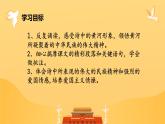 5 黄河颂 PPT 初中语文人教版七年级下册