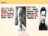 5 黄河颂 PPT 初中语文人教版七年级下册