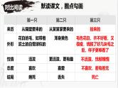 16 《猫》郑振铎 课件