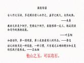 1、八年级下册语文第一单元写作  学习仿写（课件） 2023-2024学年统编版