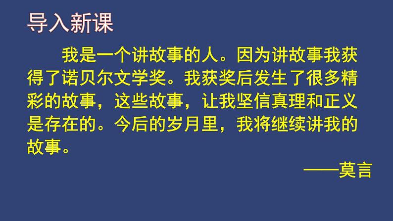 6、八年级下册语文第六单元写作 学写故事（课件）2023-2024学年 统编版03