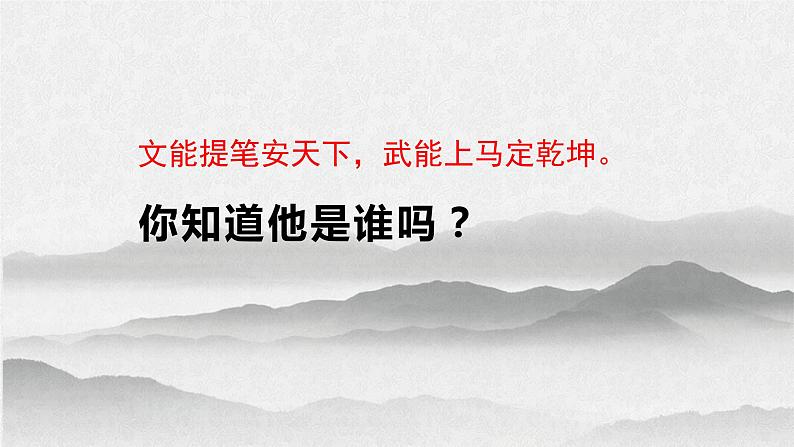 南乡子 登京口北固亭有怀 课件02