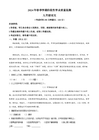 2024年广西壮族自治区钦州市浦北县中考一模语文试题（原卷版+解析版）