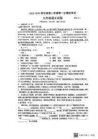 2024年江苏省扬州市邗江区梅苑双语学校中考一模语文试题