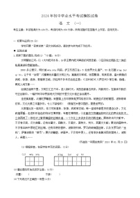 2024年甘肃省酒泉市中考一模语文试题
