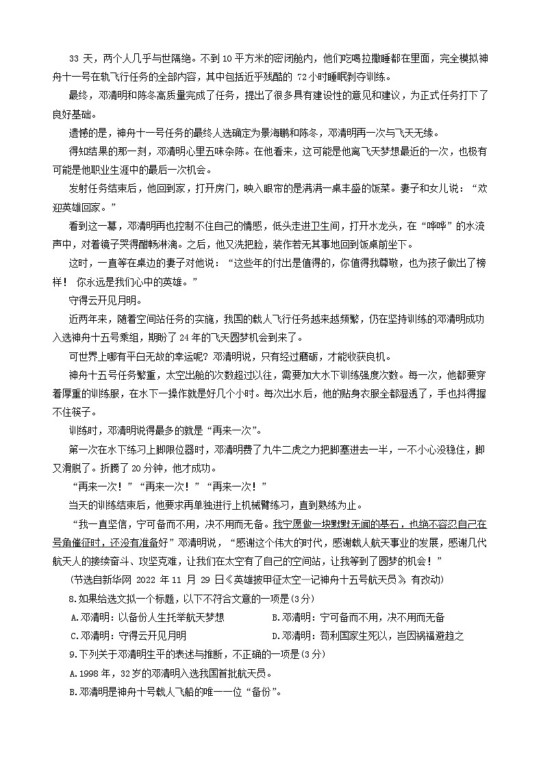 2024年贵州省毕节市金沙县中考一模语文试题03