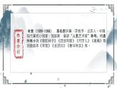 名著导读《骆驼祥子》复习课 课件 初中语文人教版七年级下册