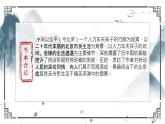名著导读《骆驼祥子》复习课 课件 初中语文人教版七年级下册