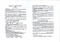 2024年江苏省连云港市新海实验中学中考一模语文试题