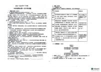 山东省德州市宁津县育新中学2023-2024学年七年级下学期3月月考语文试题