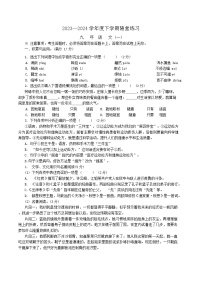 2024年辽宁省铁岭市开原市中考一模语文试题