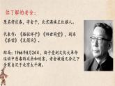 名著导读《骆驼祥子》梳理练习 PPT