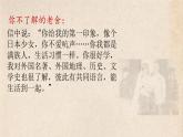 名著导读《骆驼祥子》梳理练习 PPT