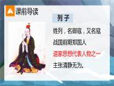 第24课《愚公移山）课件+2023—2024学年统编版语文八年级上册