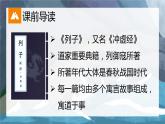第24课《愚公移山）课件+2023—2024学年统编版语文八年级上册