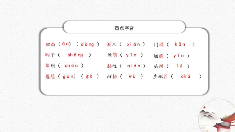 12《台阶》教学课件-(同步教学)统编版语文七年级下册名师备课系列06