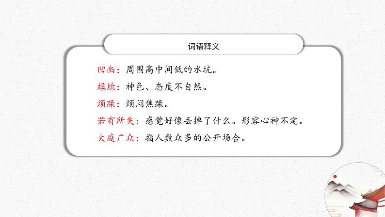 12《台阶》教学课件-(同步教学)统编版语文七年级下册名师备课系列07
