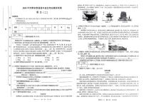 2024年河南省信阳市新县部分学校中考一模语文试题