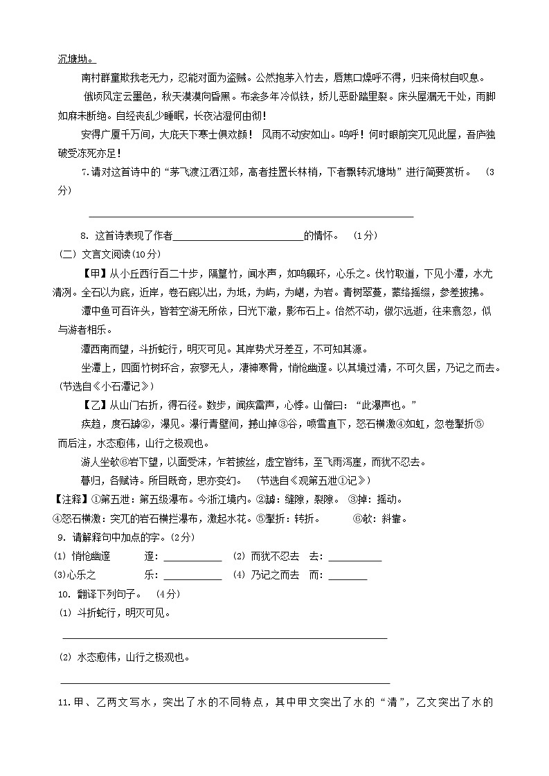 广西河池市凤山县2020-2021学年八年级下学期期末测试语文试题第3页