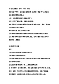 初中语文小说阅读常考题型及答题技巧