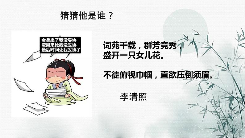 人物传记类文言文中考复习 课件04