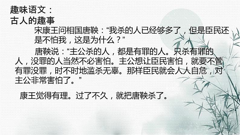 人物传记类文言文中考复习 课件05