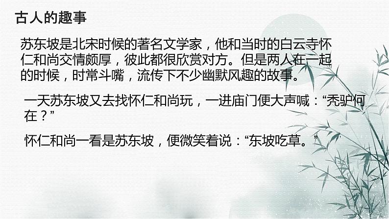 人物传记类文言文中考复习 课件06