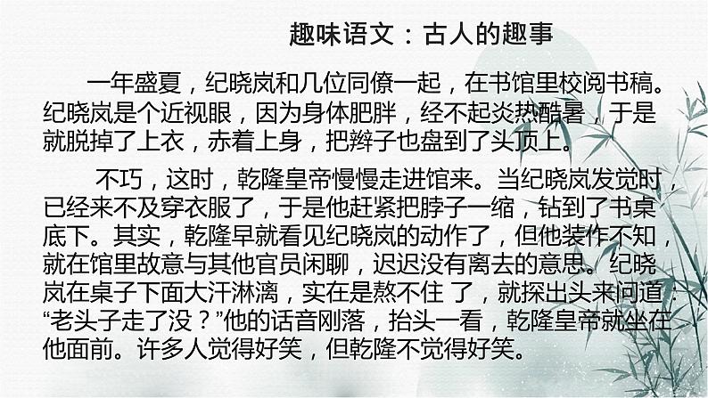 人物传记类文言文中考复习 课件07