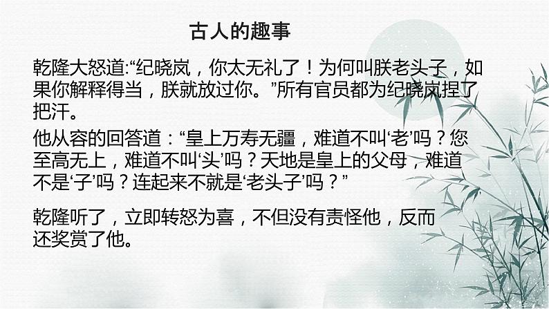 人物传记类文言文中考复习 课件08