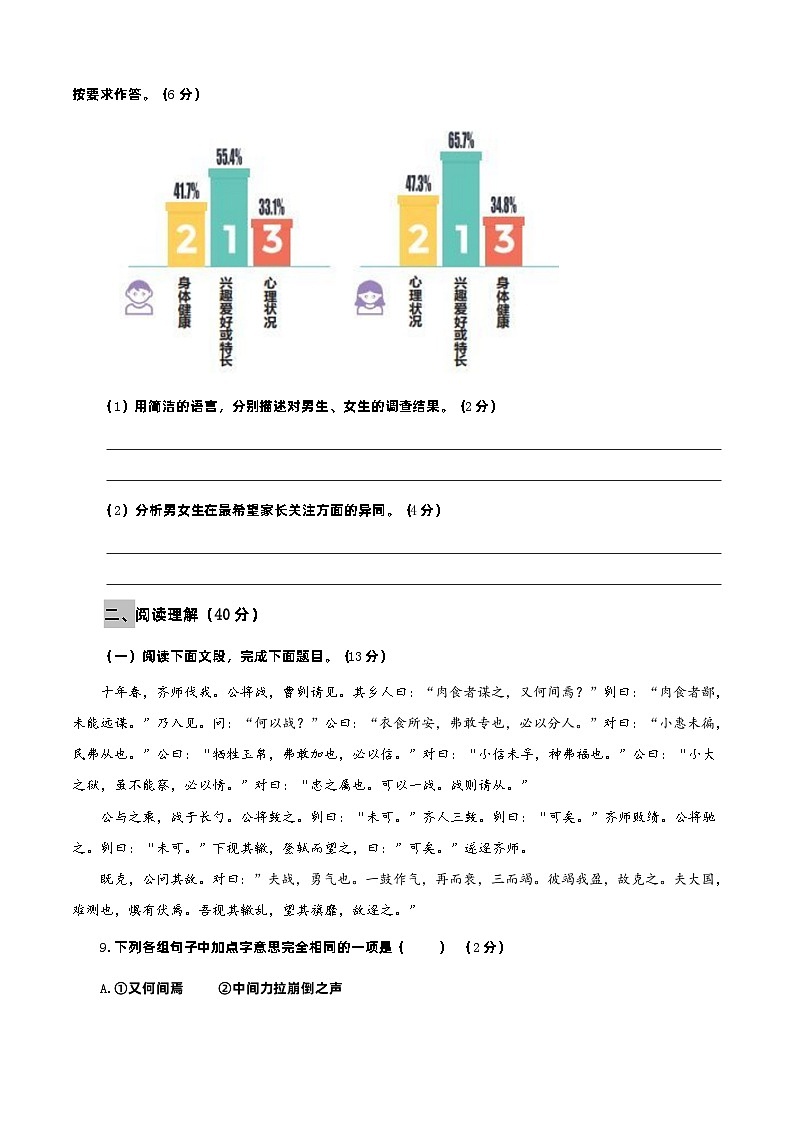 【基础提升】部编版九年级下册语文单元测试 第六单元（B卷提升卷）（含解析）第3页