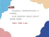 统编版语文九年级上册 1 沁园春·雪课件