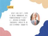 统编版语文九年级上册 4 乡愁课件