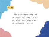 统编版语文九年级上册 4 乡愁课件