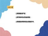 统编版语文九年级上册 4 乡愁课件