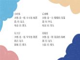 统编版语文九年级上册 4 乡愁课件
