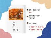 统编版语文九年级上册 尝试创作诗歌课件