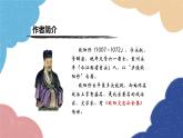 统编版语文九年级上册 12 醉翁亭记课件