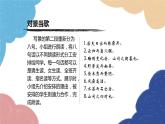 统编版语文九年级上册 12 醉翁亭记课件