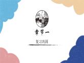 统编版语文九年级上册 《醉翁亭记》复习课件课件