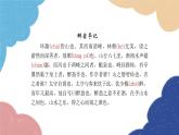 统编版语文九年级上册 《醉翁亭记》复习课件课件