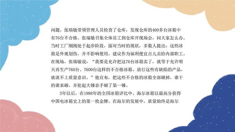 统编版语文九年级上册 写作 议论要言之有据课件第8页