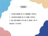 统编版语文九年级上册 第四单元写作  学习缩写课件
