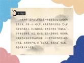 统编版语文九年级上册 22.智取生辰纲课件