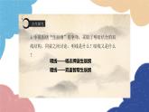 统编版语文九年级上册 22.智取生辰纲课件