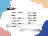 统编版语文九年级上册 24.三顾茅庐课件